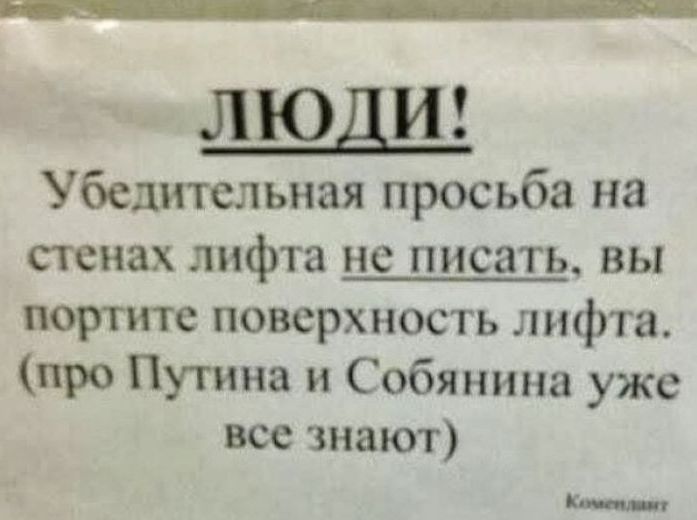 Народные маразмы