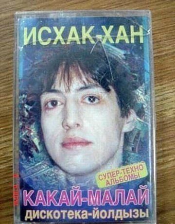 Народные маразмы