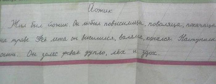 Народные маразмы