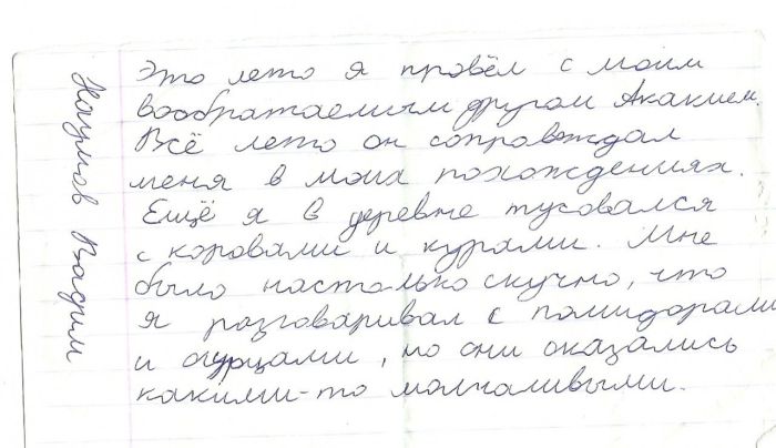 Народные маразмы