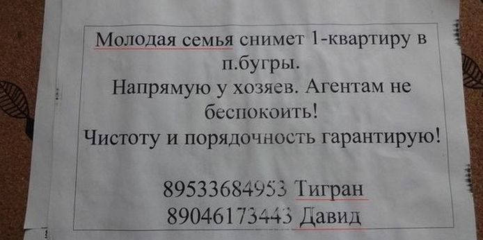 Народные маразмы