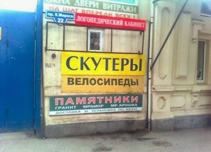 Народные маразмы