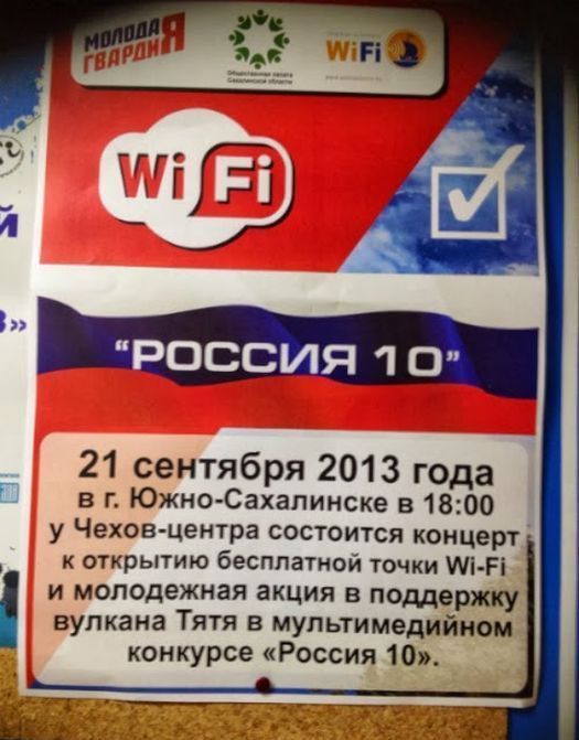 Народные маразмы