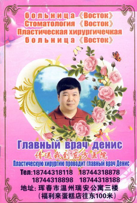 Народные маразмы