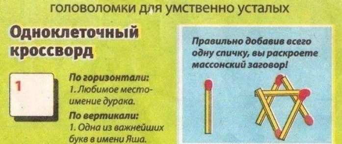 Народные маразмы