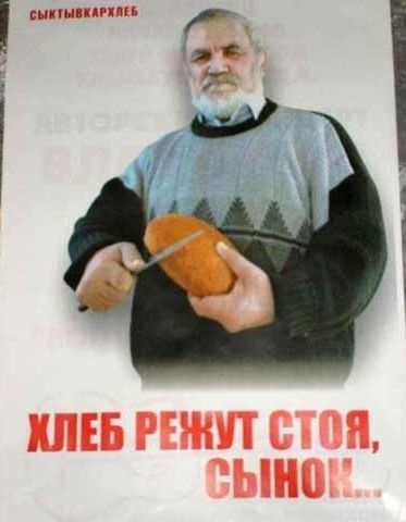 Народные маразмы