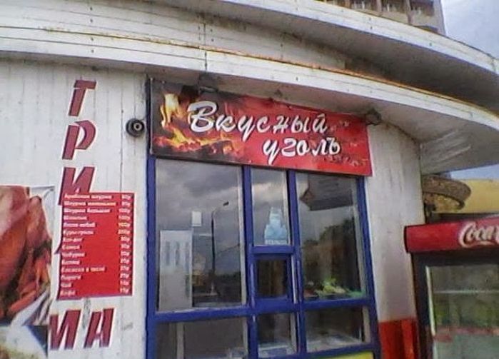 Народные маразмы