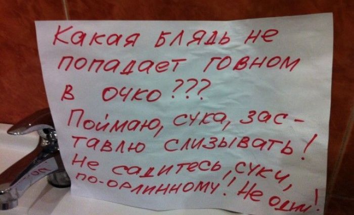 Народные маразмы