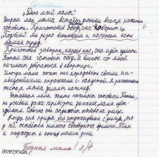 Народные маразмы