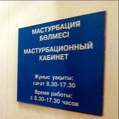 Народные маразмы