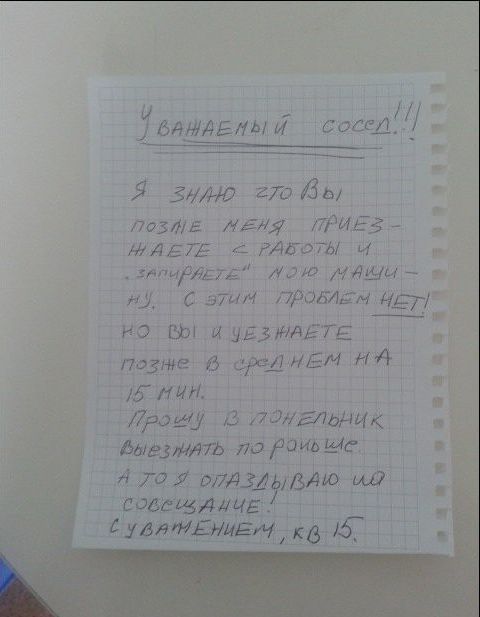 Народные маразмы