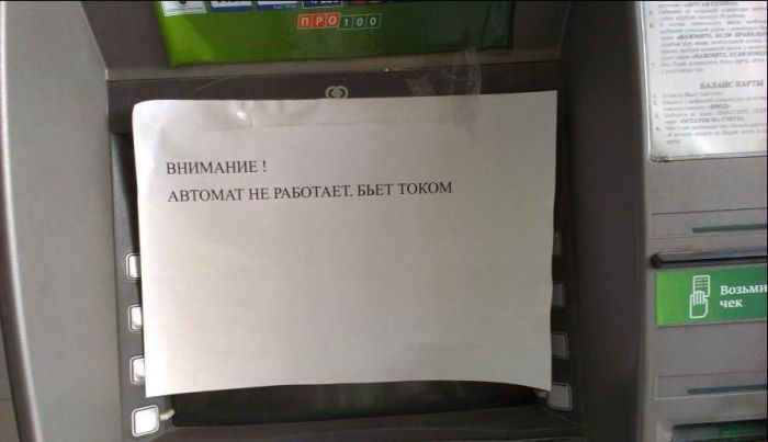 Народные маразмы