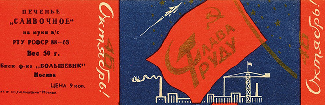 Печенья «Юбилейное» (1913-2015) больше не будет Печенья «Юбилейное» (1913-2015) больше не будет