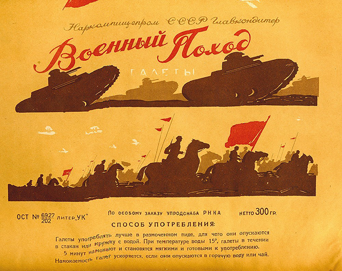 Печенья «Юбилейное» (1913-2015) больше не будет Печенья «Юбилейное» (1913-2015) больше не будет