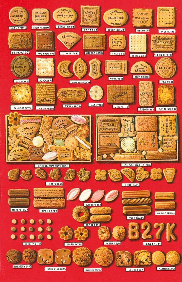 Печенья «Юбилейное» (1913-2015) больше не будет Печенья «Юбилейное» (1913-2015) больше не будет