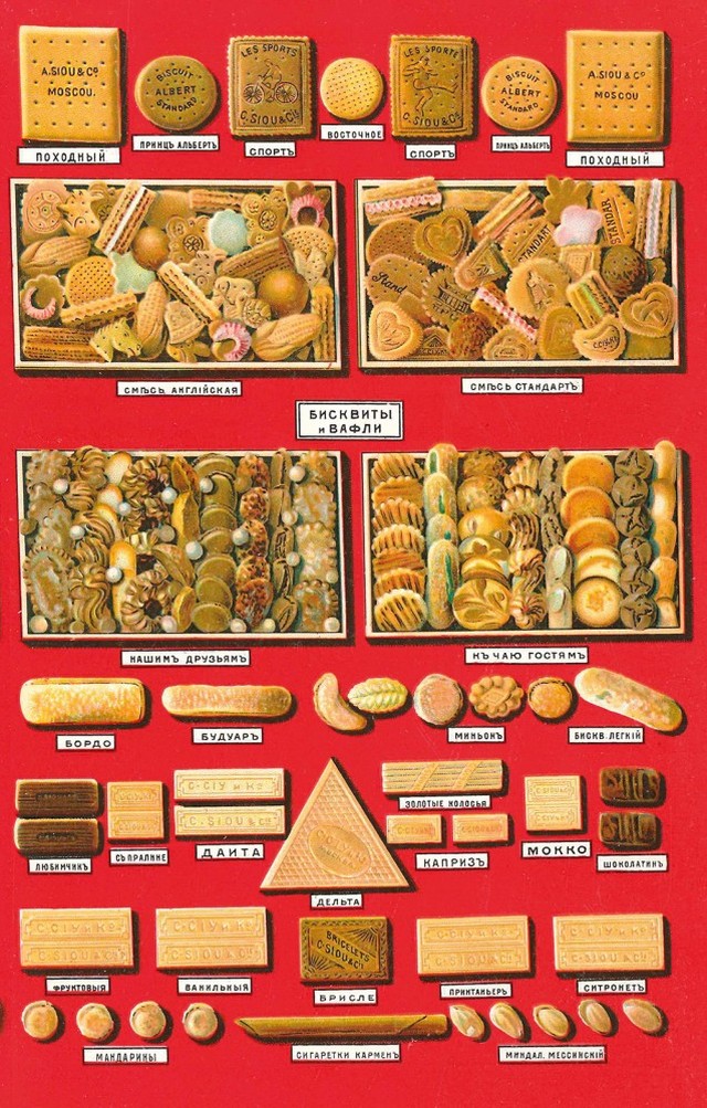 Печенья «Юбилейное» (1913-2015) больше не будет Печенья «Юбилейное» (1913-2015) больше не будет