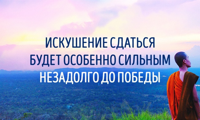 Дзен-мудрости пост