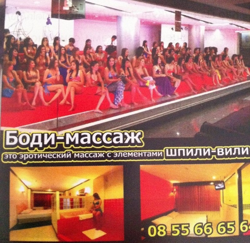 Забавная эротика