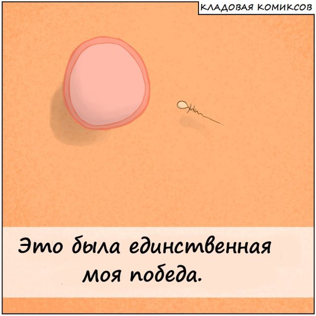 Смешные комиксы