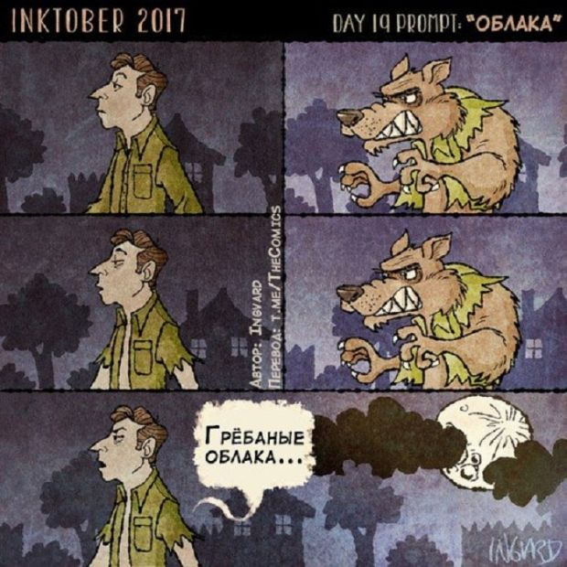 Смешные комиксы