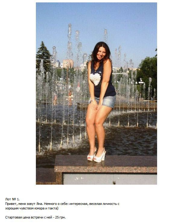Девушки на аукционе (23 фото)