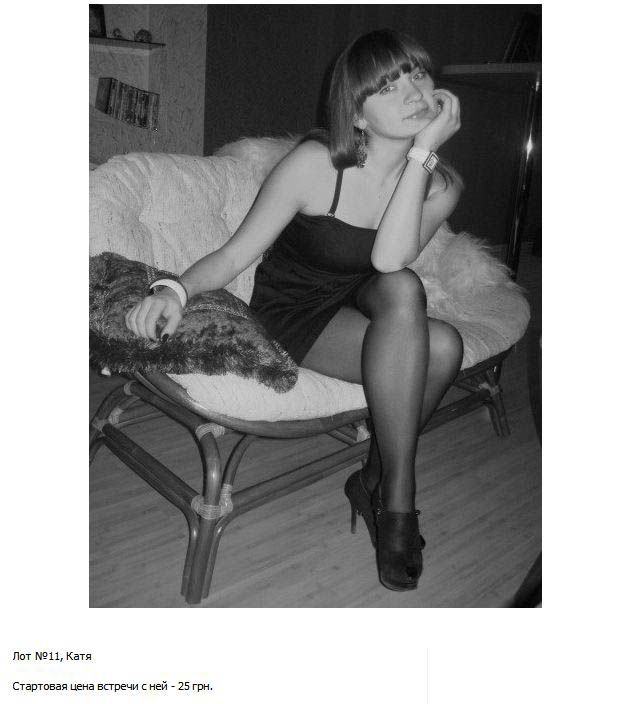 Девушки на аукционе (23 фото)