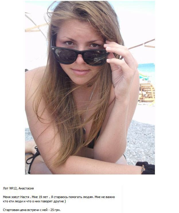 Девушки на аукционе (23 фото)