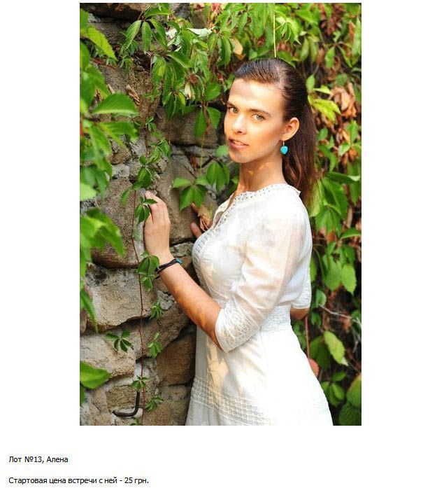 Девушки на аукционе (23 фото)