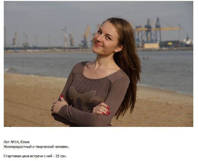 Девушки на аукционе (23 фото)