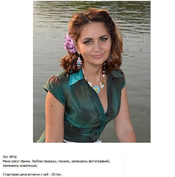 Девушки на аукционе (23 фото)