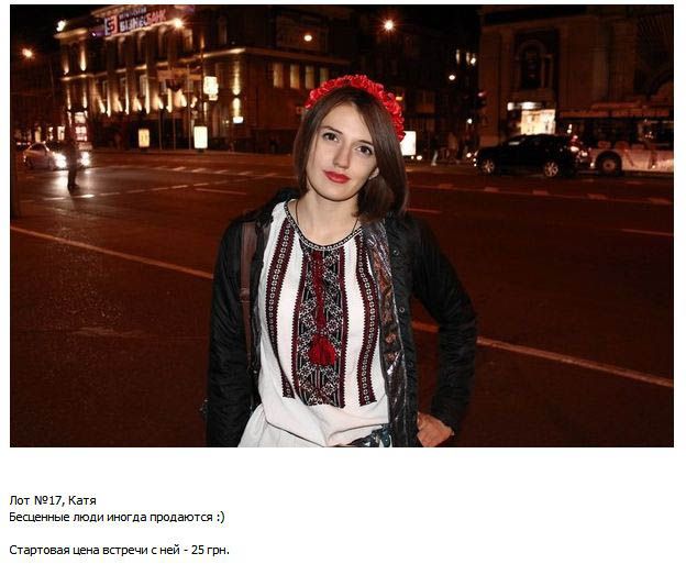 Девушки на аукционе (23 фото)