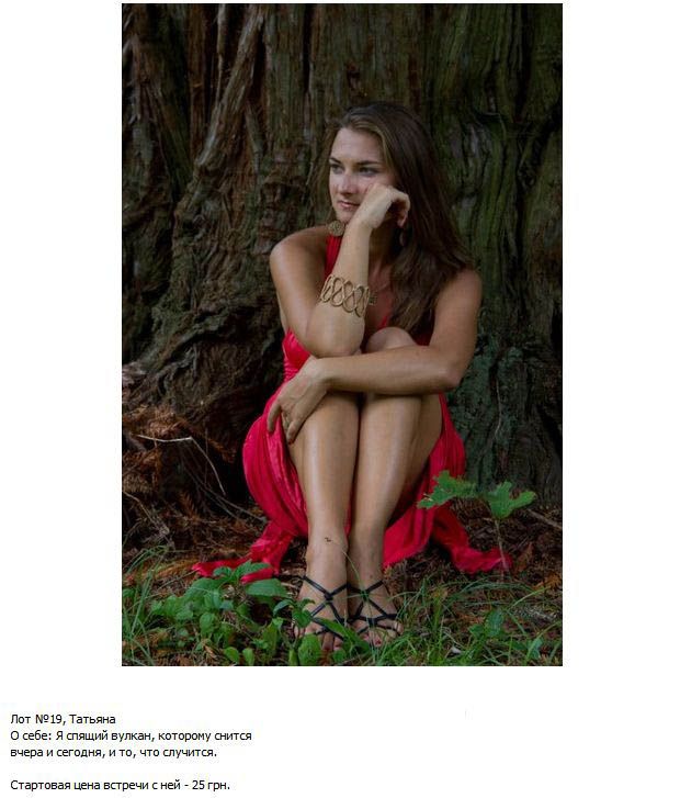 Девушки на аукционе (23 фото)