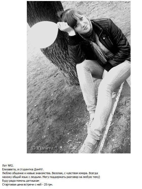 Девушки на аукционе (23 фото)