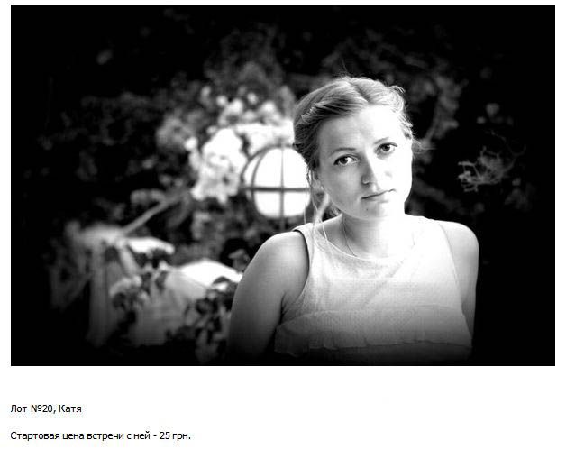 Девушки на аукционе (23 фото)