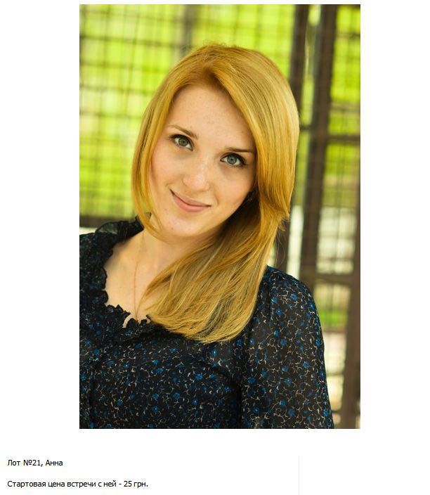 Девушки на аукционе (23 фото)