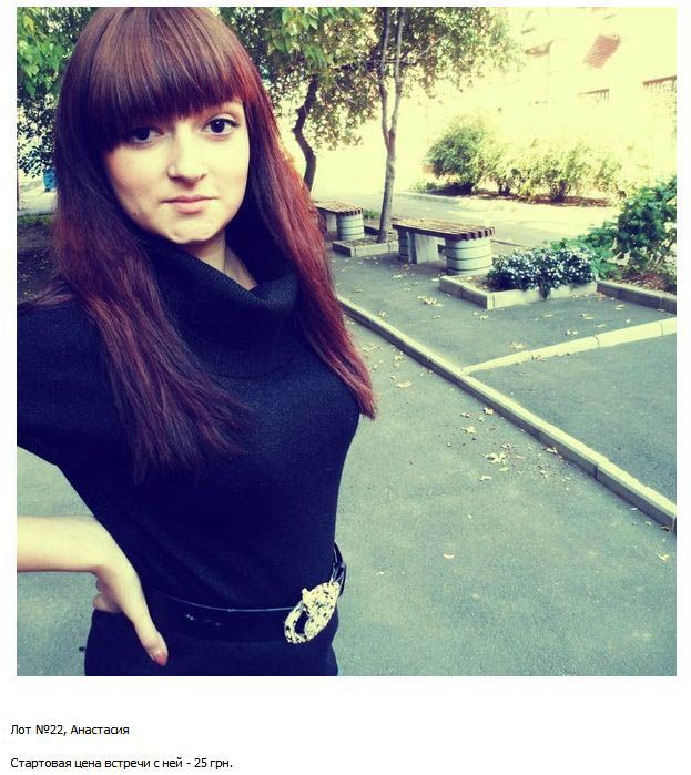 Девушки на аукционе (23 фото)