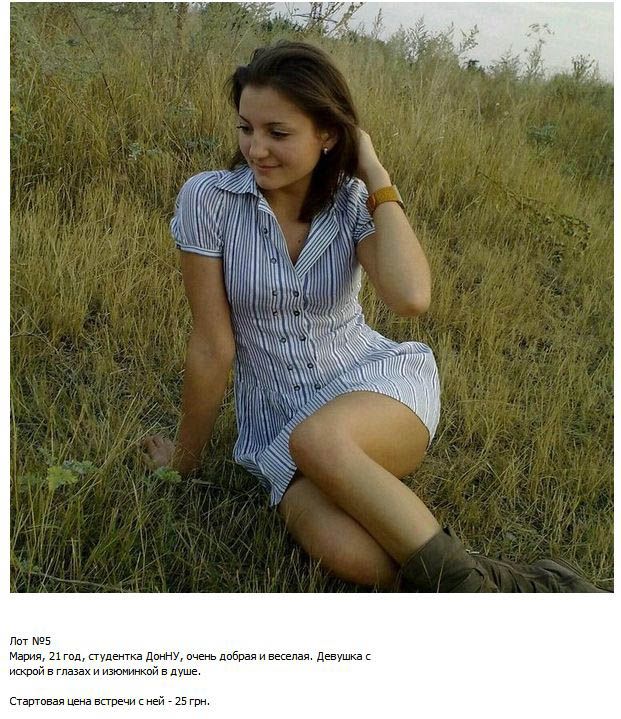 Девушки на аукционе (23 фото)