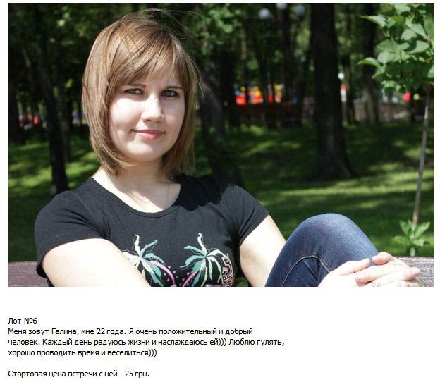 Девушки на аукционе (23 фото)