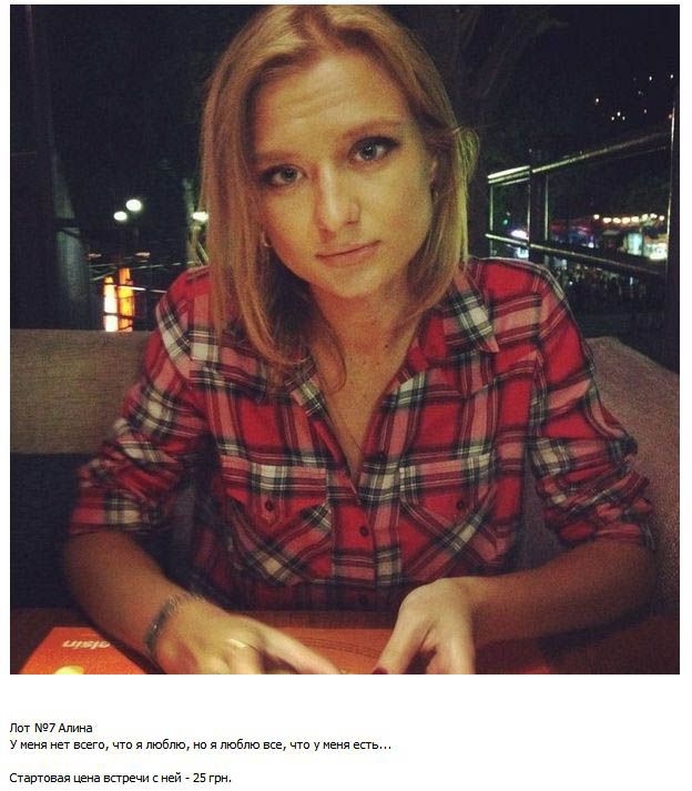 Девушки на аукционе (23 фото)