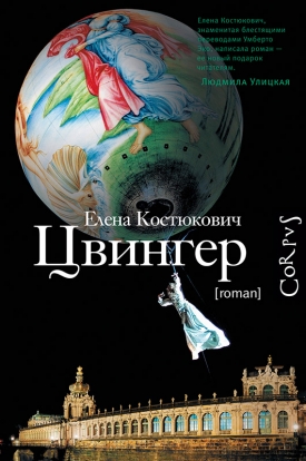 13 главных художественных книг этой зимы 13 главных художественных книг этой зимы