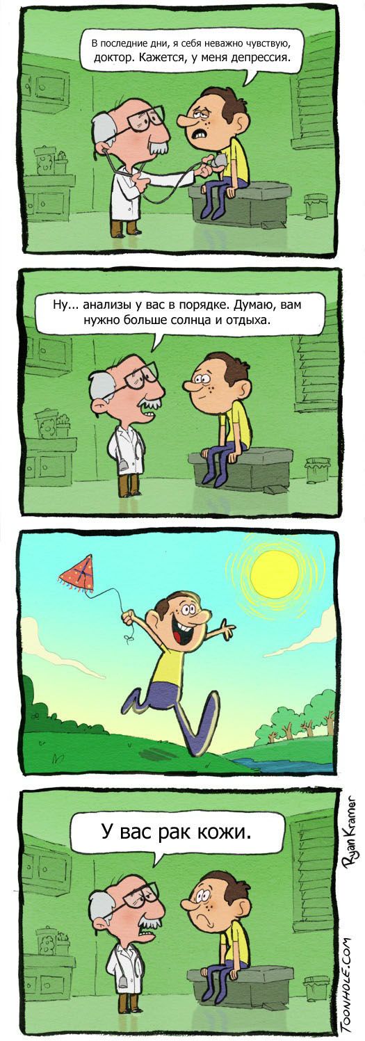 Веселые комиксы