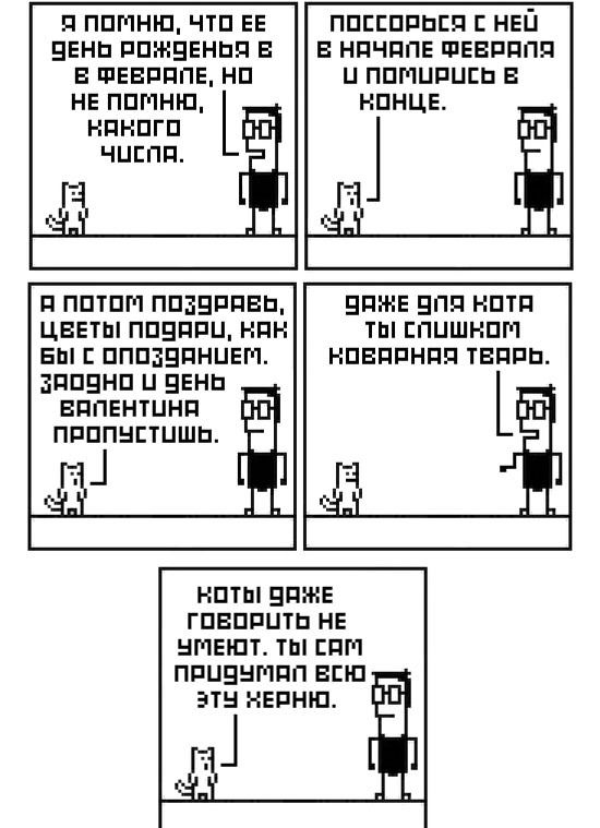 Веселые комиксы