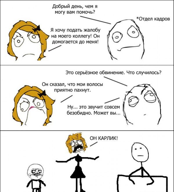 Веселые комиксы