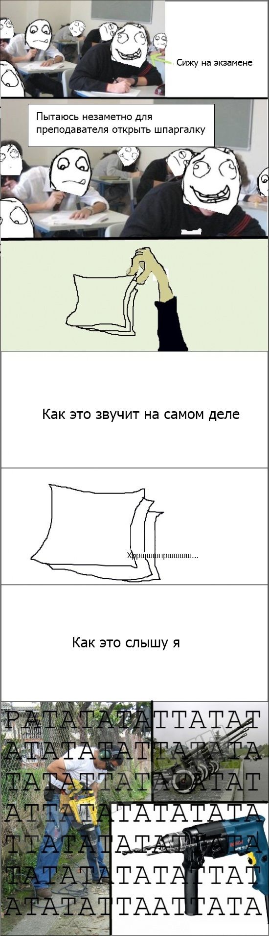 Веселые комиксы