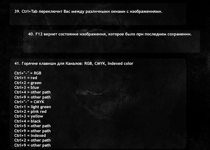 Полезные советы по графическому редактору Фотошоп (11 картинок)