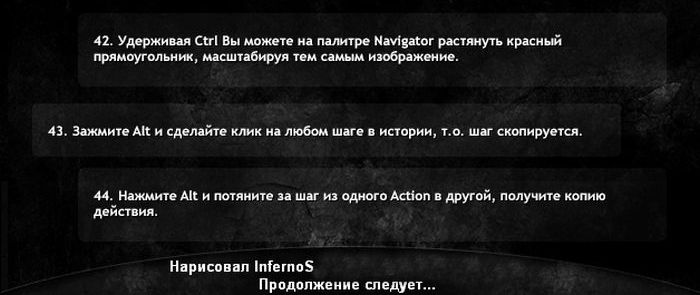 Полезные советы по графическому редактору Фотошоп (11 картинок)