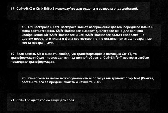 Полезные советы по графическому редактору Фотошоп (11 картинок)