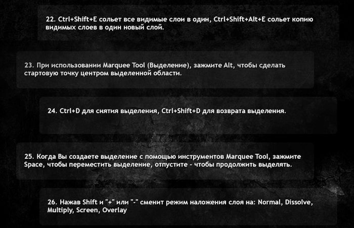 Полезные советы по графическому редактору Фотошоп (11 картинок)