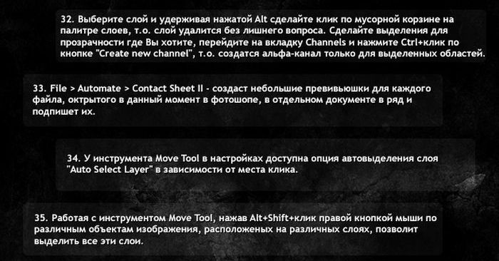 Полезные советы по графическому редактору Фотошоп (11 картинок)