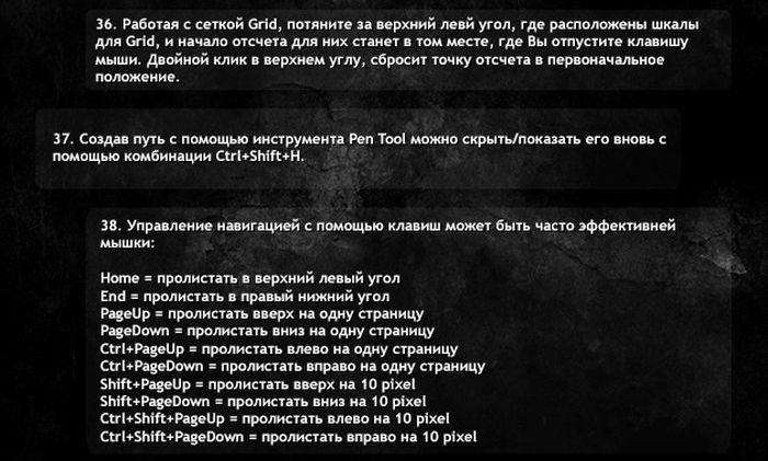 Полезные советы по графическому редактору Фотошоп (11 картинок)